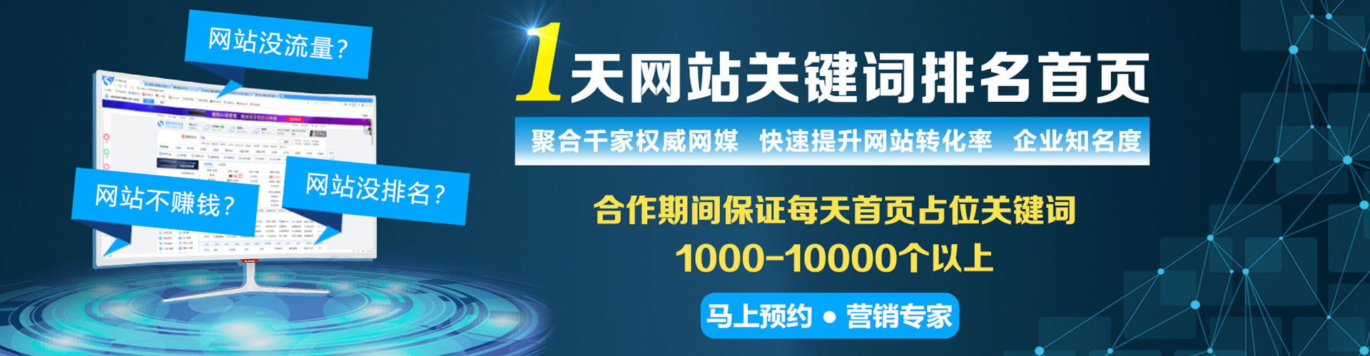 南港百度竞价广告