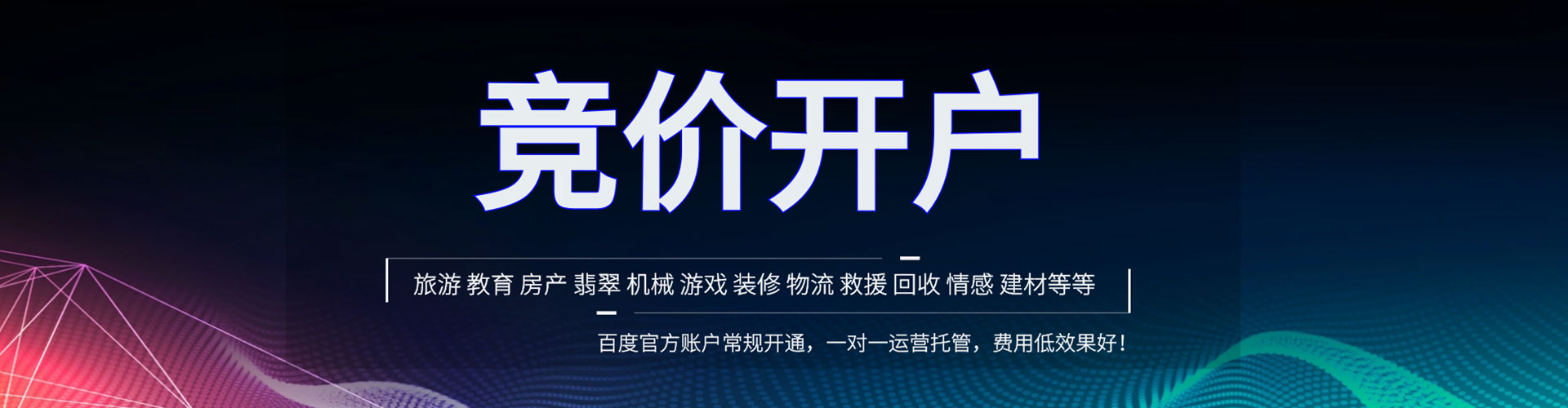 南港百度推广代理